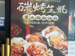 -冯姐生蚝(迎宾广场店)