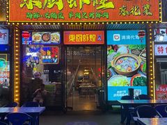 -东厨虾煌(电子街店)