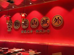 -山城外·非遗酸菜鱼(盛龙广场店)