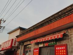 -大华煎饼(交道口北剪子巷店)
