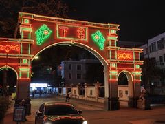 -毛泽东视察棠下旧址