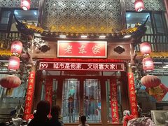 -齐河·老东家·民间菜·地标特色美食