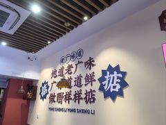 -永盛茶档·港式餐厅(桥北店)