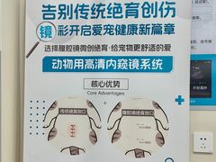 -美联众合爱康动物医院•复杂内科•肿瘤科•牙科•腔镜诊疗中心