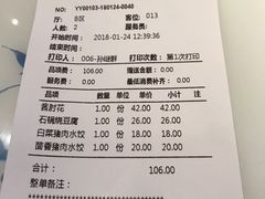 账单-东方饺子王(文化东路店)