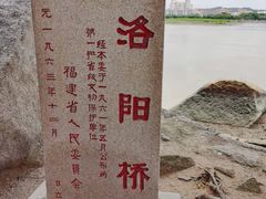 景点-洛阳桥