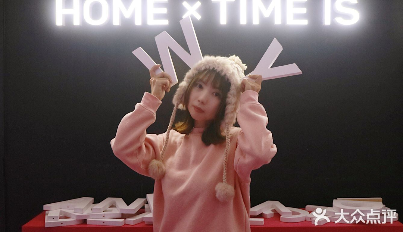 Home✖️Time上海展打卡