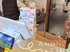 -矮子馅饼(大成路店)