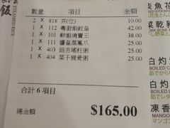 账单-粤厨点心专门店