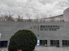-福州海峡文化艺术中心