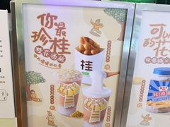 -桂桂茶(大宁国际广场店)