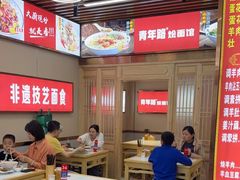 -青年路烩面馆(绿地世纪城店)