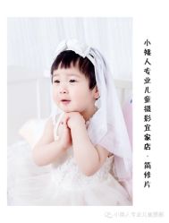-小矮人专业儿童摄影(宜家店)