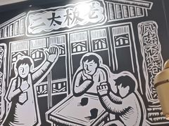 -太二酸菜鱼(石家庄万象城店)