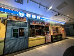 -姜胖胖首尔自助烤肉·街头小吃大排档(国瑞中心店)