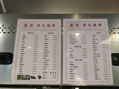 -非凡烧烤(历史博物馆店)