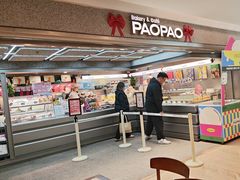 -PAOPAO Bakery&Café(港汇店)