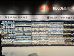 -永辉线上超市(鲁谷店)