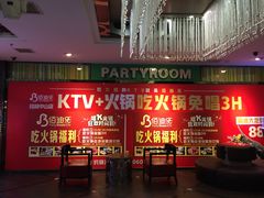-佰迪乐KTV(阳桥店)
