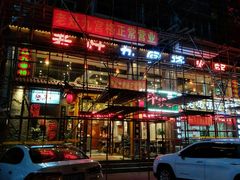 门面-疯狂的筷子老灶九宫格火锅