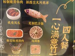 -芳竹园火锅(塘沽金街店)