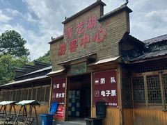 -青龙双河漂流