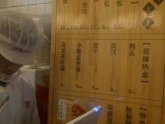 菜单-凤起龙游老面包子(凯德晶品店)