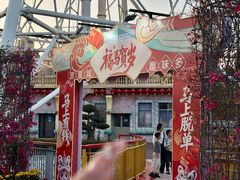 -汕头星城湾欢乐世界
