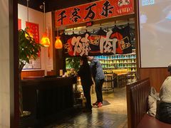 -牛焱·烧肉酒肆(五大道店)
