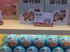 -爸爸糖手工吐司(上海五角场万达店)