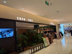 -漢舍川菜馆(国贸商城店)