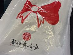 -令氏家外家周秦食府(高新店)