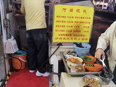 -阿麟馄饨(延长路店)