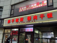 -中国建设银行(玉桥东路支行)