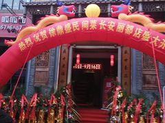 -徐鼎盛民间菜(九街店)