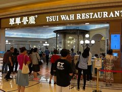 -翠华(澳门银河店)