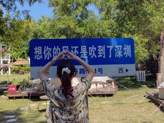 -玫瑰海岸文化旅游度假区