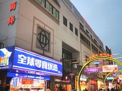 -苏州人民商场