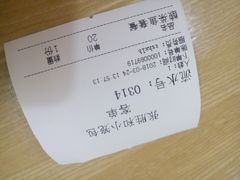 账单-张胜和小笼包(市府广场店)
