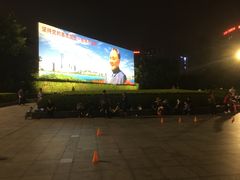 -荔枝公园-小平画像广场