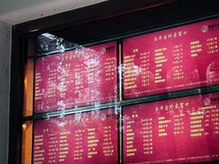-玉华台饭庄(裕中西里小区店)