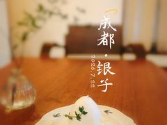 -Ginko银子(青龙街店)