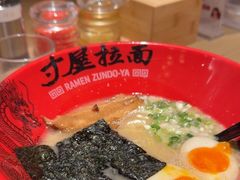 -寸屋拉面(凯德晶萃店)