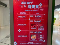 -香港ELEMENTS圆方