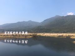 -腾冲北海湿地