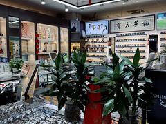 -华彬眼镜专业渐进配镜(潘家园店)