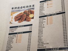 -闫府私房菜·百年鲁菜(恒隆店)