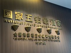 -聚福宝合苑食府(南头镇店)