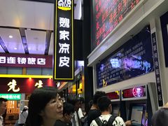 -魏家凉皮(北京南站店)