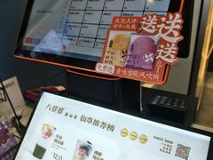 -八婆婆烧仙草(中山路店)